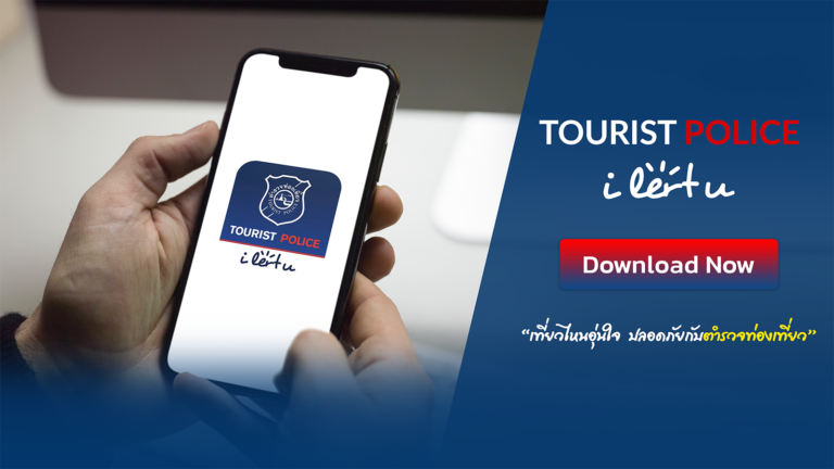 Turister uppmanas att ladda ner appen ”Tourist Police i lert u”.