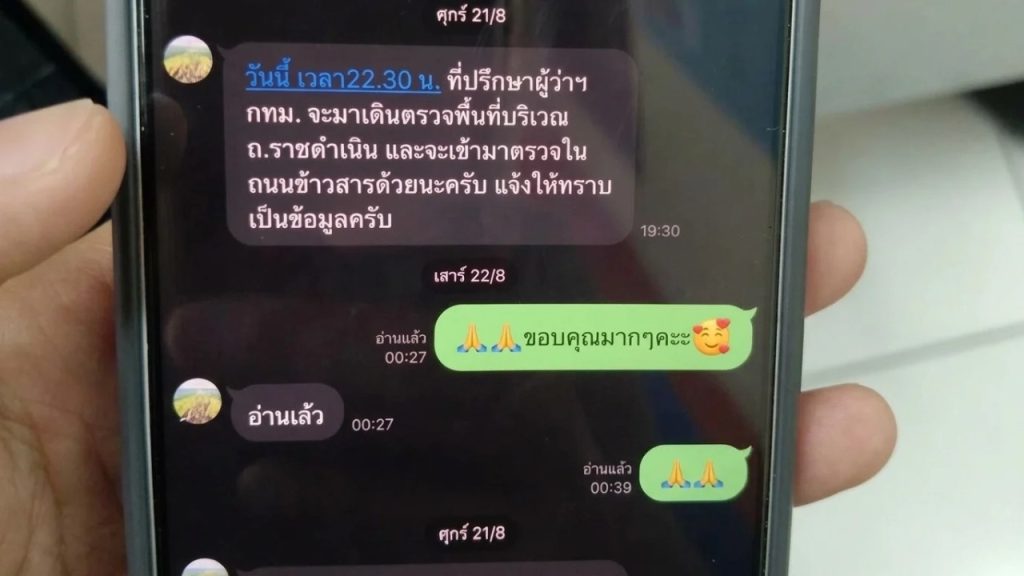 Mobilskarm med thailandskt chattmeddelande om en forestaende inspektion